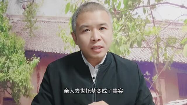 诡异的事件:梦的预见.