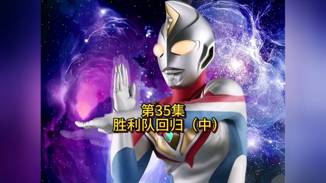 超级胜利队图片,胜利队和超级胜利队_大山谷图库