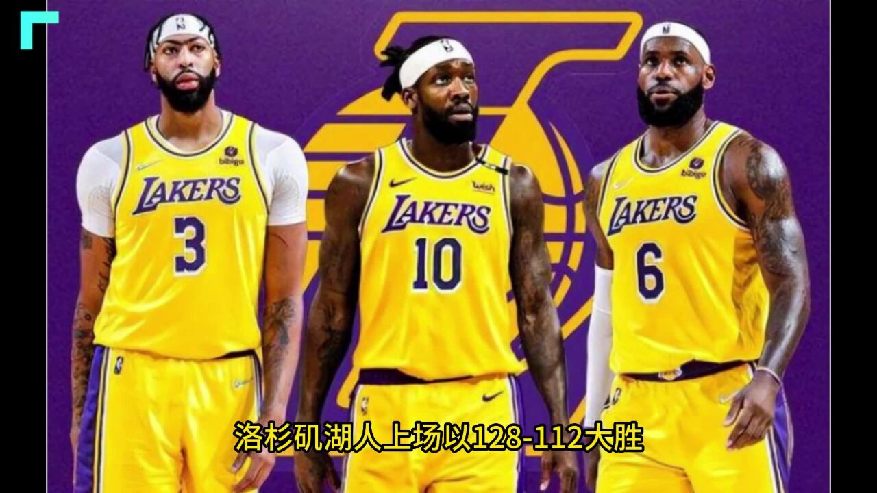 Nba季后赛g2官方直播：湖人vs灰熊（中文）直播及高清录像回放 腾讯视频