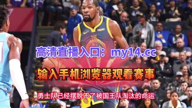 直播NBA太阳官方录像回放直播:太阳VS快船G3(高清)jrs全程在线中文视频完整高清回放观看