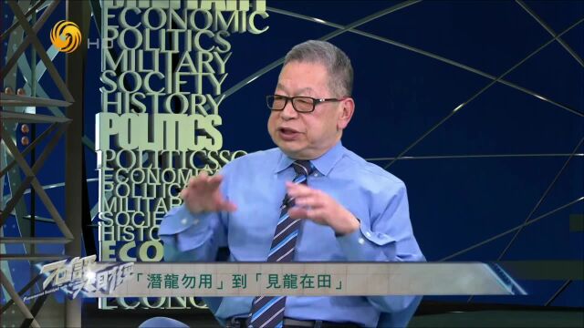 石齐平:从“潜龙勿用”到“见龙在田” 中国综合国力厚积薄发