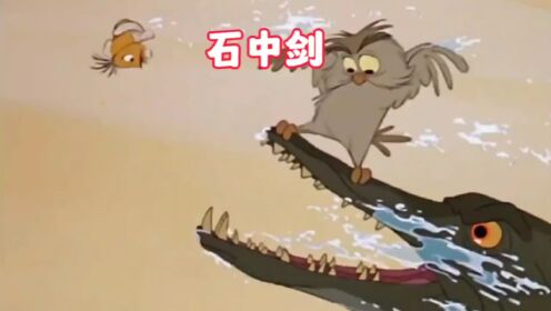 迪士尼1963年经典动漫,《石中剑》_高清1080P在线观看平台_腾讯视频