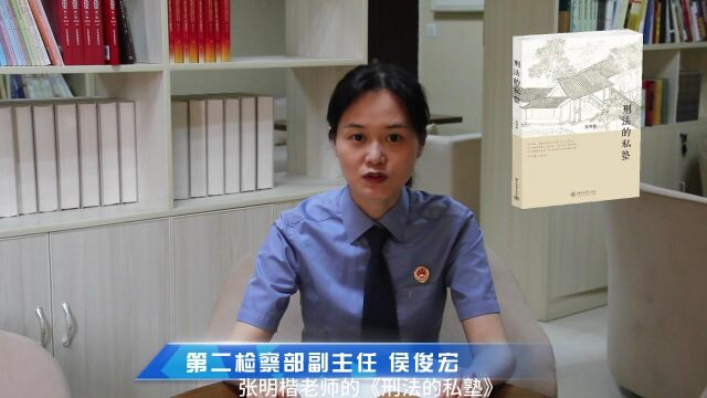 世界读书日|“拾起半页书香,好书邀您共赏”阆检荐书(贰)