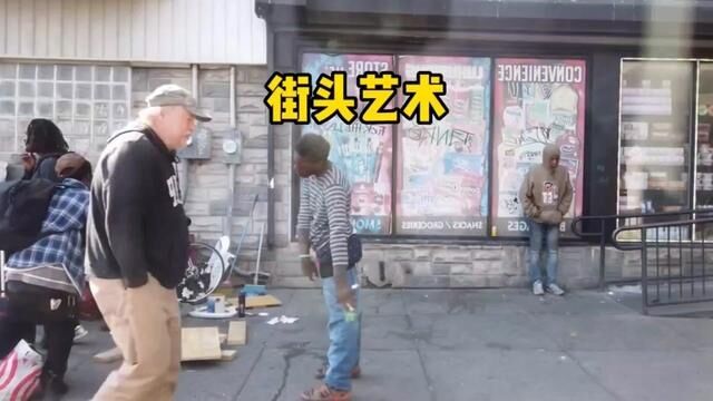 街头艺术#街头表演 #国外视频分享