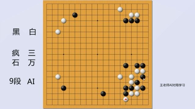 围棋AI:先手的重要性