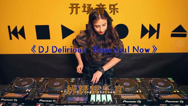 2023 年最嗨的 DJ 开场曲合集,车载版首选