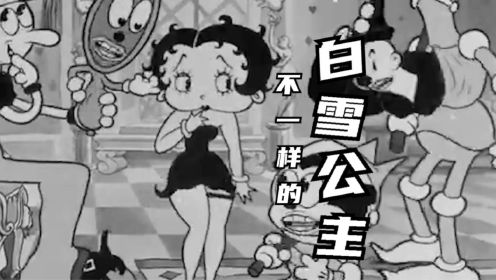 30年代的动画脑洞有多大，最性感的动画角色-贝蒂小姐！