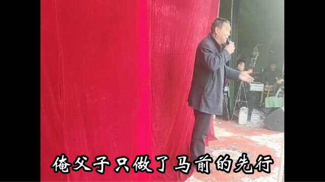 山东梆子《两狼山北国的萧银宗战表打动》邵留新