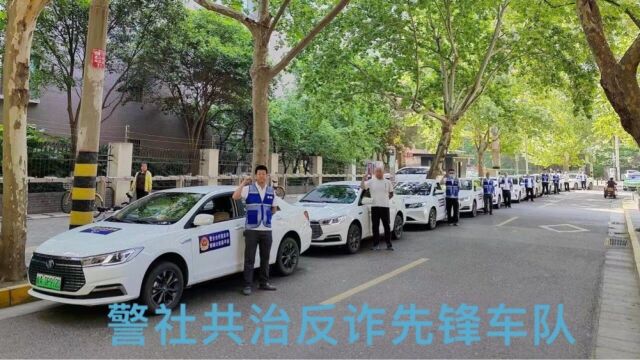 网约车司机积极参与警社共治反诈工作,为社会贡献自己的一份力量!