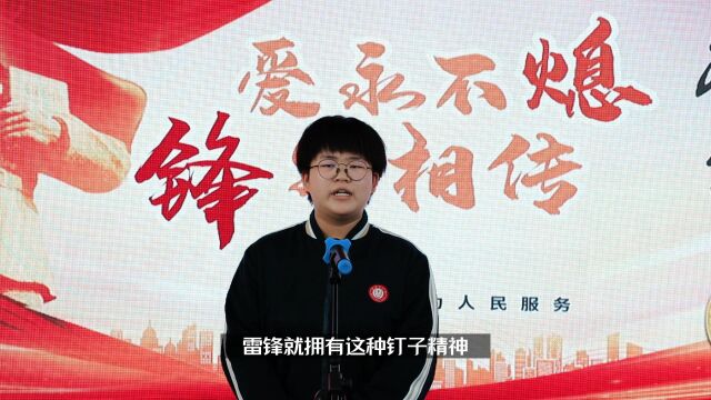 博睿思中学三月学雷锋主题演讲比赛初一4班王镜玉