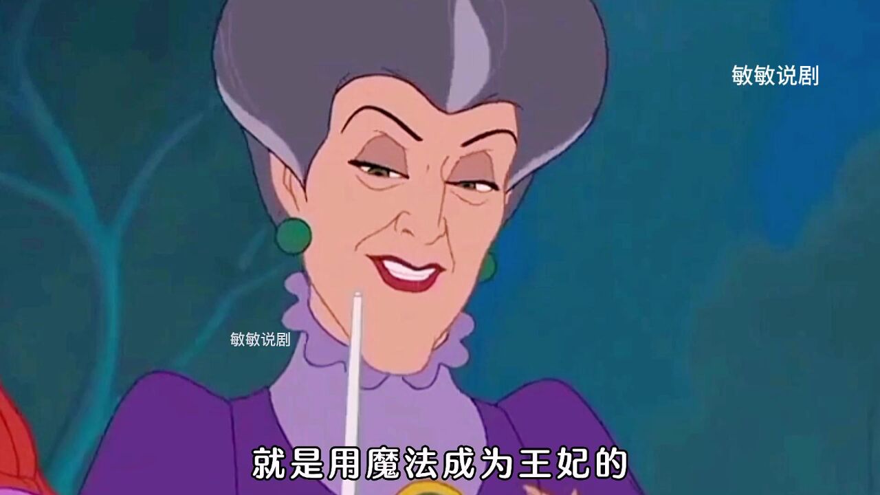 灰姑娘的姐姐安泰西亚,也嫁给王子,继母又要作妖了