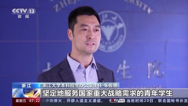 2023年“强基计划”招生简章陆续公布 部分高校新增招生专业