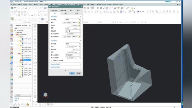 CNC编程加工之圆弧进刀