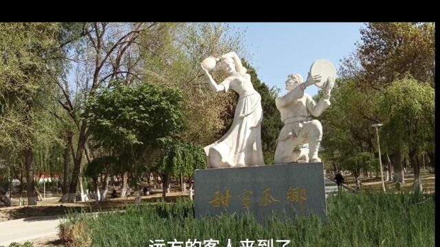 哈密人民公园春季 新疆舞曲茶炊