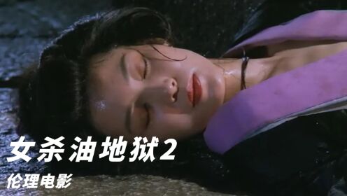 《女杀油地狱》②：爱情人性交织的电影，剧情真实，拍出日本旧时代女性心理