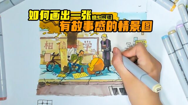 『动漫手绘』如何画出一张有故事感的情景图?|动画考研|动漫高考|动画校考|插画考研|游戏考研|漫画考研丨数媒考研