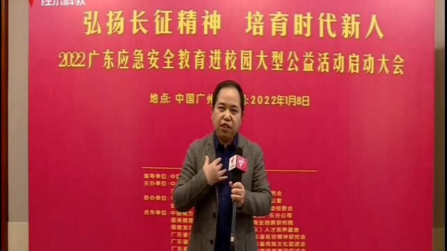 广东卫视专题报道:弘扬长征精神,培育时代新人,关爱下一代视力健康,深圳市德智源科技有限公司心帮视力唤醒系统负责人刘明德先生作为企业家代表讲话