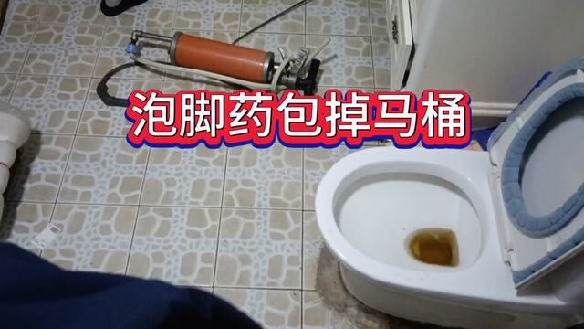 马桶堵了怎么办?马桶里面掉异物怎么办?#马桶维修 #马桶疏通#马桶疏通神器