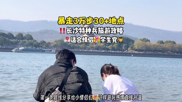 2023总要和心爱的人来一次长沙吧,这份每天3万步打卡38个地点,亲自走出来的长沙特种兵极速版攻略记得收藏