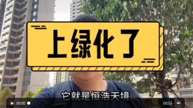 工程进度101:恒浩天境 2023.4月份