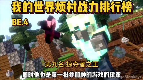 我的世界不死军团超燃瞬间，这才是巅峰！#我的世界#我的世界开学打卡#我的世界周年庆#我的世界动画#动画人生_高清1080P在线观看平台_腾讯视频