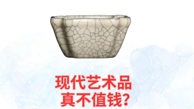 穷玩收藏:现代艺术品不值钱?