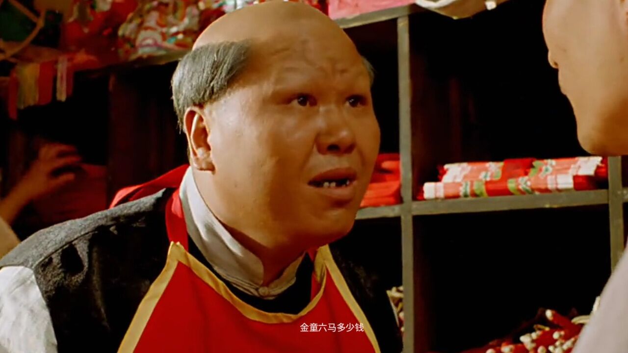 电影《灵幻至尊》的寿伯:小子,我才二十五,没有老年痴呆,别当我是傻瓜