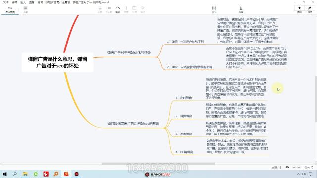 黑帽seo收徒弹窗广告是什么意思,弹窗广告对于seo的坏处