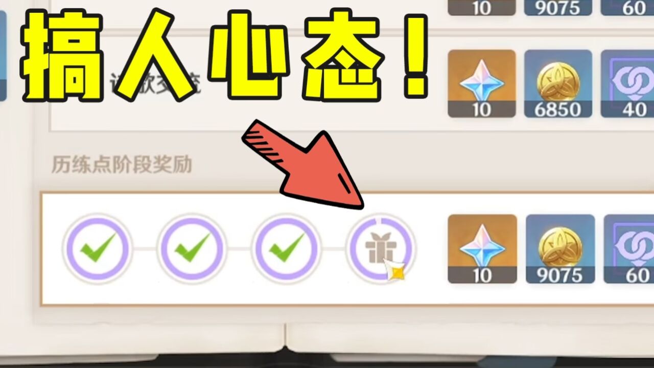 板娘小薇:原神新日常改半个版本了,是否成功,深度分析其利与弊