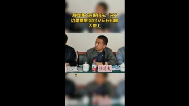 海归博士后倪皖东:深入边疆基层 将论文写在祖国大地上