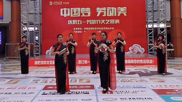 宝丰县老干部学校模特艺术团参加平顶山市庆“五一”文艺展演受好评