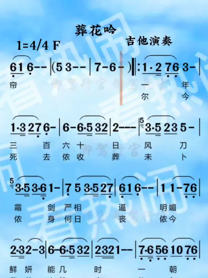 葬花吟#经典老歌 #动态曲谱 #乐器演奏 #二胡独奏