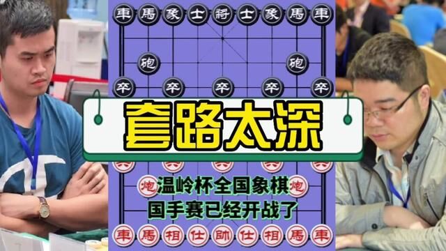 王天一vs程鸣,弃象得马 连环套路 #象棋 #象棋高手 #象棋布局 #象棋绝杀 #象棋互动