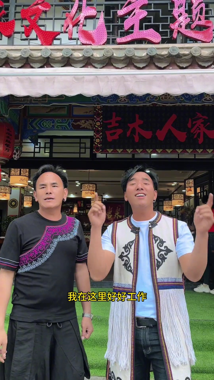 土妹妹你什么时候进城?致敬经典#山鹰组合