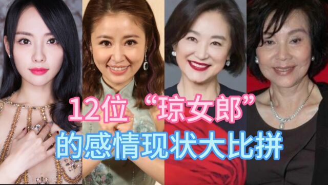 12位“琼女郎”感情现状大比拼