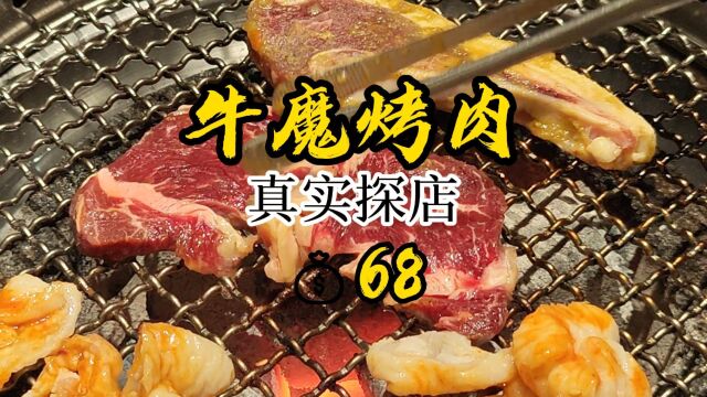 60多的烤肉和寿喜锅自助?烤肉这么卷吗?#福清 #美食探店 #烤肉自助