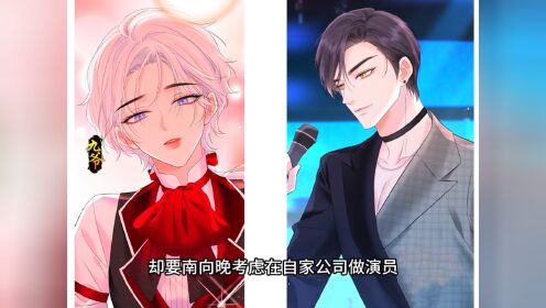 顶流女王南向晚，根本不知自己被追妻_高清1080P在线观看平台_腾讯视频
