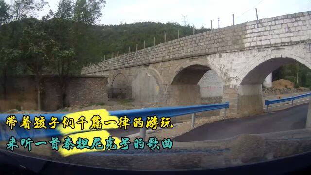 开车上山游山玩水,看一路上的漂亮风景,听老歌曲泰坦尼克号