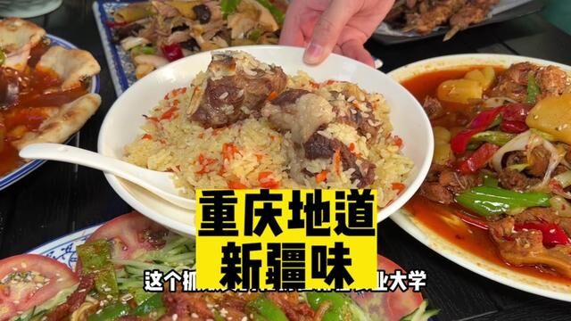 吃了这口新疆菜我才明白,原来食物真的是有情感和记忆的#为五一假期准备512g的胃 #开启你的五一美食主线任务 #新疆美食