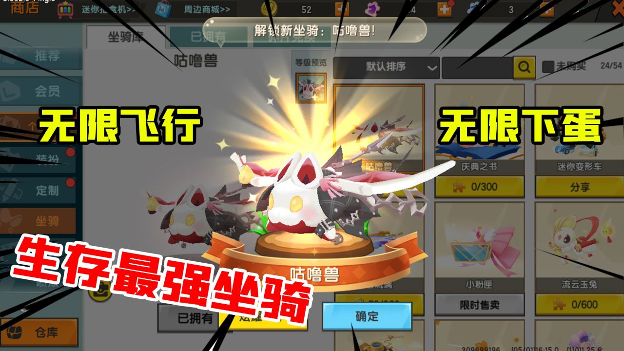 迷你世界:生存最强坐骑"咕噜兽"登场!不但能飞行,还能无限下蛋