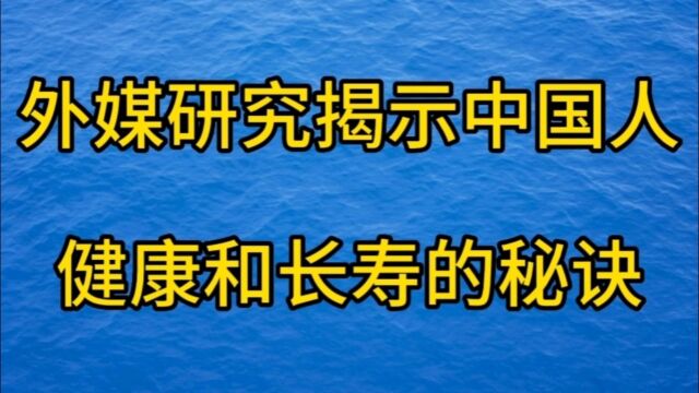 生活习惯,与健康有关系