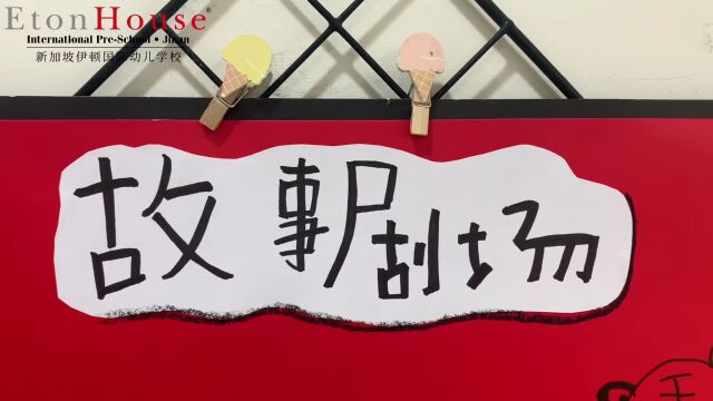 读书日活动回顾 | 脚步无法丈量的地方,书籍可以!Activities in Book Week