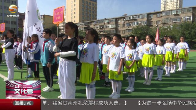 2023兰州市七里河区中小学生体育竞赛开赛