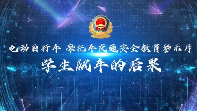 警示片 | 3名学生当场死亡!汝城人要引以为戒!