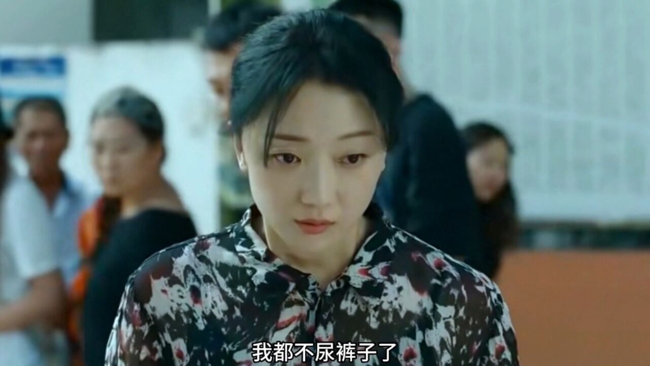 妈妈在学校门口尿湿裤子被众人嘲笑，接下来女儿的做法太暖心了_高清1080P在线观看平台_腾讯视频