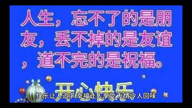 祝您和家人开心幸福到永远