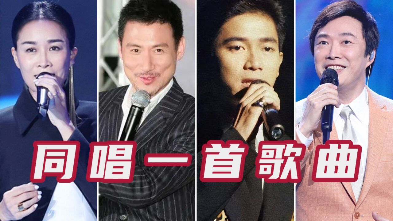 当张学友那英,费玉清陈百强同唱一首歌曲,陈百强张学友自带混响