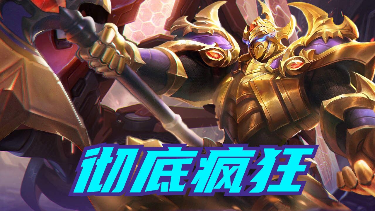 典韦彻底疯狂,见人直接开大招追击_高清1080P在线观看平台_腾讯视频
