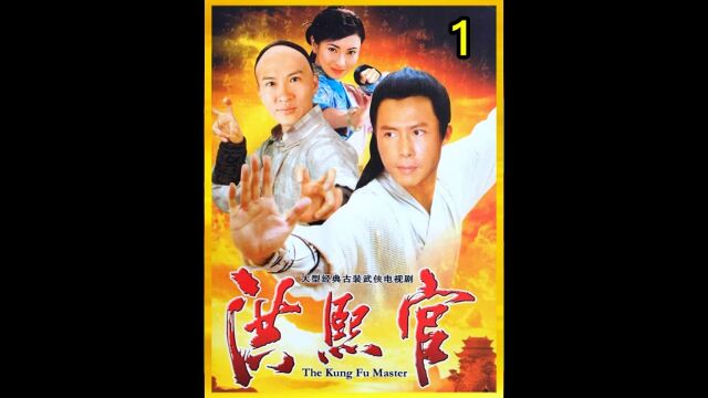 第1集:亚视1994年经典之作