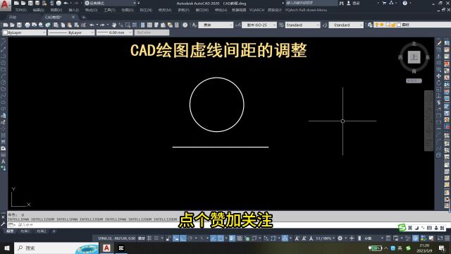 CAD绘图虚线间距的调整